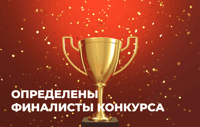 Подведены итоги IV Всероссийского конкурсного отбора «Женщины за здоровое общество»