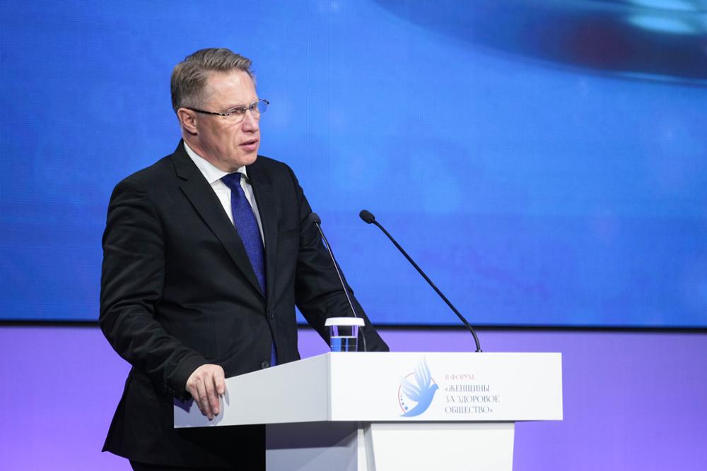 В Москве проходит II форум «Женщины за здоровое общество»