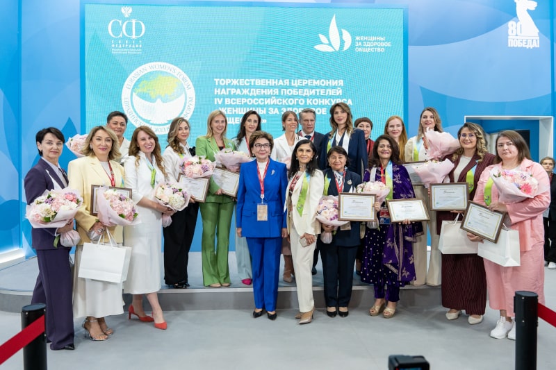 На ПМЭФ-2025 наградили победительниц конкурса «Женщины за здоровое общество»