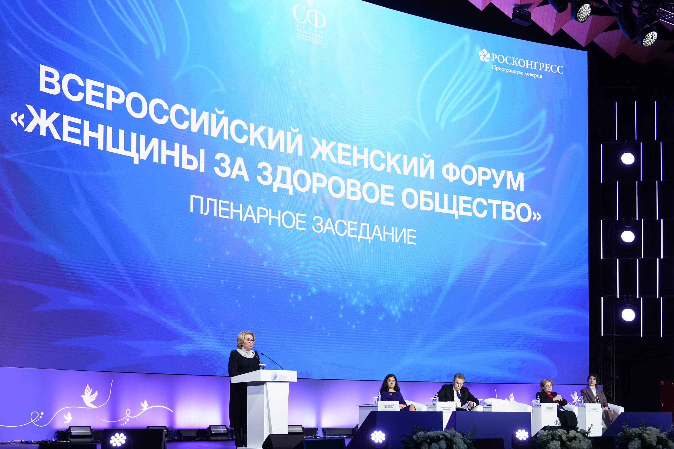 II Форум «Женщины за здоровое общество» отмечен на заседании Координационного совета при Правительстве России