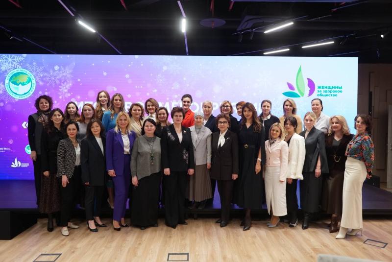 Итоговое мероприятие проекта «Женщины за здоровое общество»