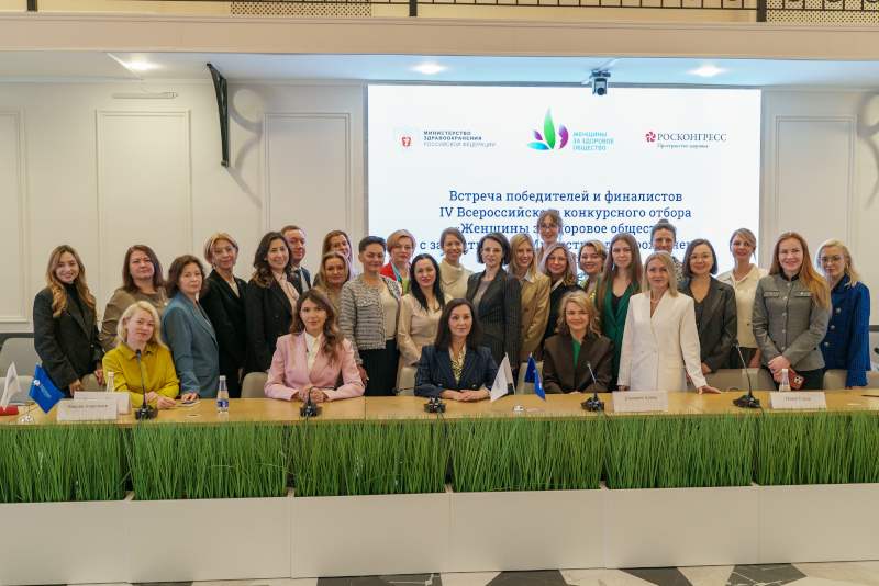 Итоговое мероприятие проекта «Женщины за здоровое общество — 2025»