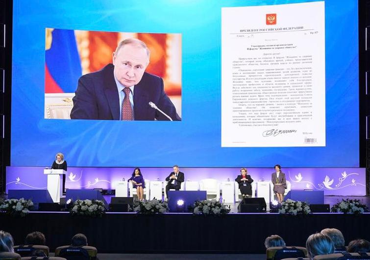 Президент России Владимир Путин направил приветствие участникам, гостям и организаторам II форума «Женщины за здоровое общество»