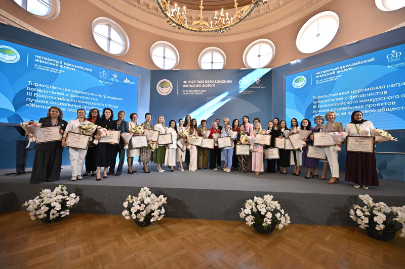 Участницы III Всероссийского конкурсного отбора лучших социальных проектов «Женщины за здоровое общество» награждены на Евразийском женском форуме