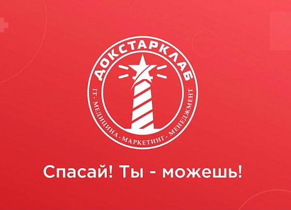 Обучение первой помощи жителей новых и приграничных регионов