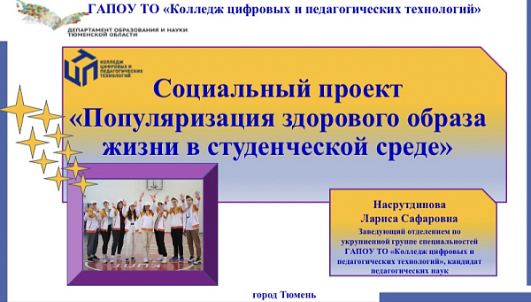 Здоровый образ жизни студенческой молодежи: от оценки приверженности к мотивирующим мероприятиям