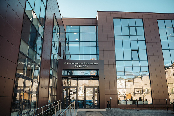 Центр функциональной реабилитации АКВИЛА